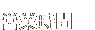 営業時間